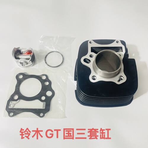 适用于摩托车骏驰GT125套缸  QS125-5C-5E-5G-5H套缸配件国三黑色