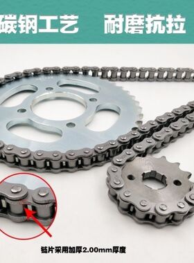 适用豪爵铃木摩托车宝逸HJ125-18-5/HJ150-11A套链链条大小牙盘