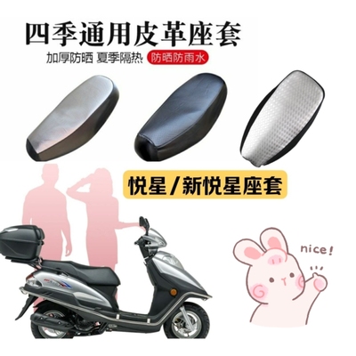 适用豪爵宇钻HJ125T-10座垫套踏板摩托车防晒防水四季皮革坐垫包
