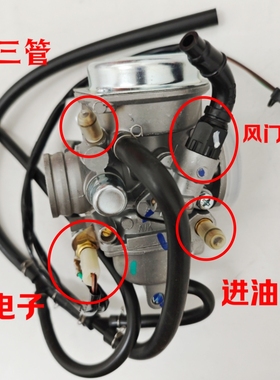 WH125-7-8-11SDH125-51/51A化油器锋翼小战鹰化油器