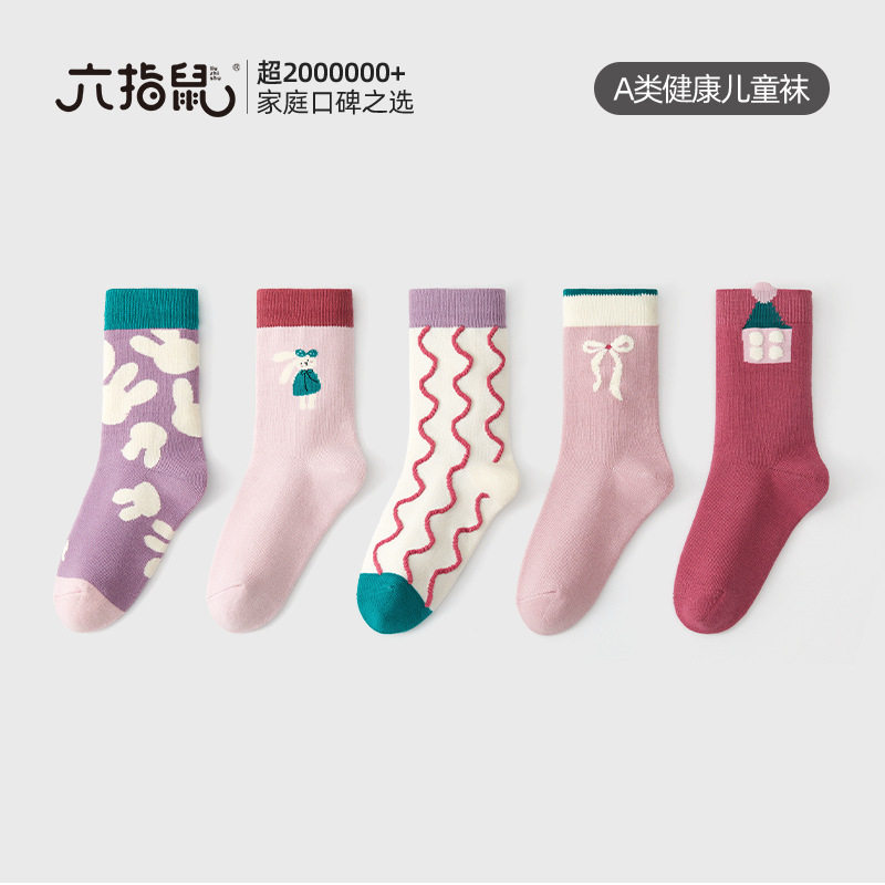 六指鼠儿童长袜子秋冬季加厚女童棉袜中大童冬女宝宝中高筒