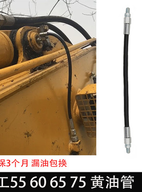 山东临工60E/65F/75/660/665E/80/85/90大臂中臂黄油管打黄油接头
