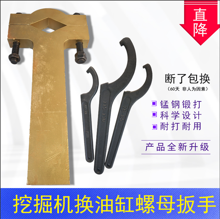 挖掘机大中斗臂换油封专用扳手油缸泵芯拆装拆大螺母维修工具配件