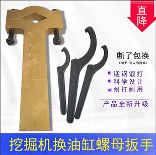 挖掘机大中斗臂换油封专用扳手油缸泵芯拆装 拆大螺母维修工具配件