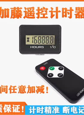 加藤遥控计时器308 450 512 513 820 1023 1430 挖掘机工作时间表