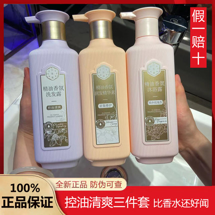 百雀羚三生花精油洗发水护发素500ml800ml去屑止痒香水洗发露