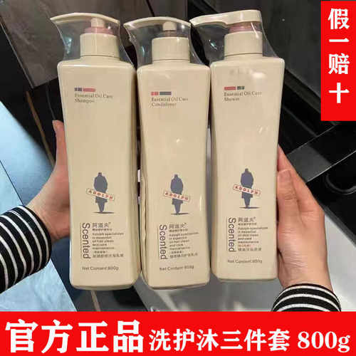 正品阿道夫洗发水护发素沐浴露800ml大瓶控油蓬松洗头膏