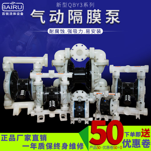 工程塑料耐腐蚀油漆气动隔膜泵