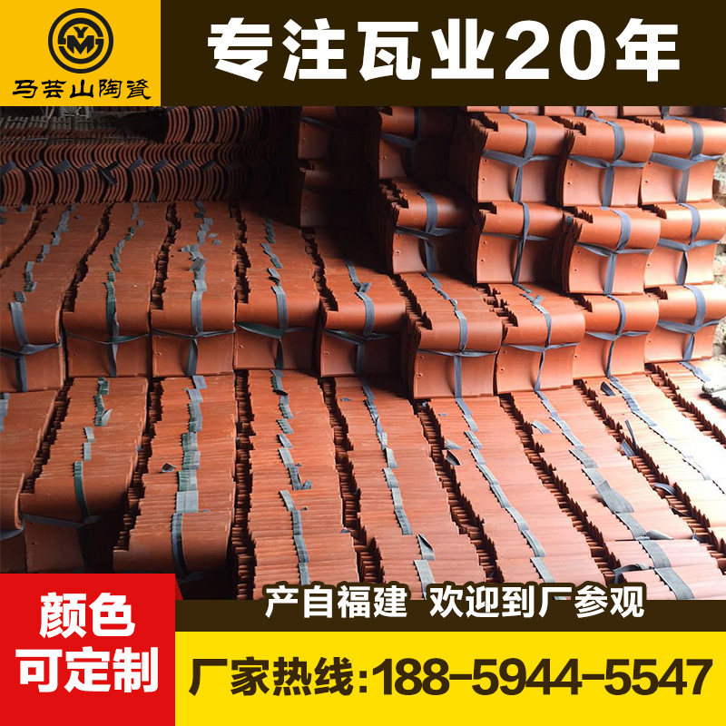 Tiles Roof Glazed tile Spain Matte villa Roof Tiles Ceramic tiles Qingwa Cinnabar heat insulationin the Basic building materials , Other basic building materials , Basic materials  category - from Buy2taobao.com to provide professional Taobao agent buy service