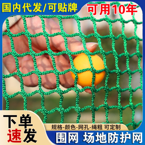 网球高尔夫足篮球乒乓球场地围网