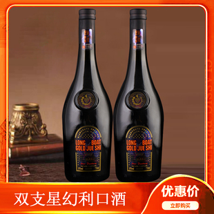 单支双支龙船星幻利口酒35度750毫升洋酒聚会酒吧庆典酒