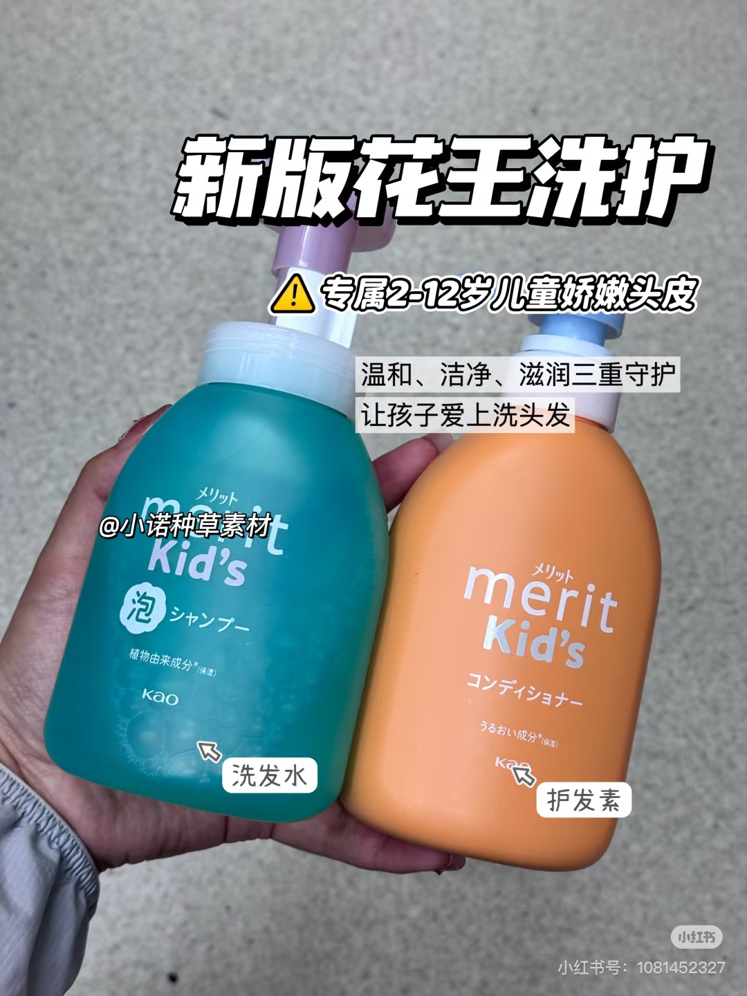 花王日本新款儿童泡沫植物柔顺洗发水护发素正装现货包邮