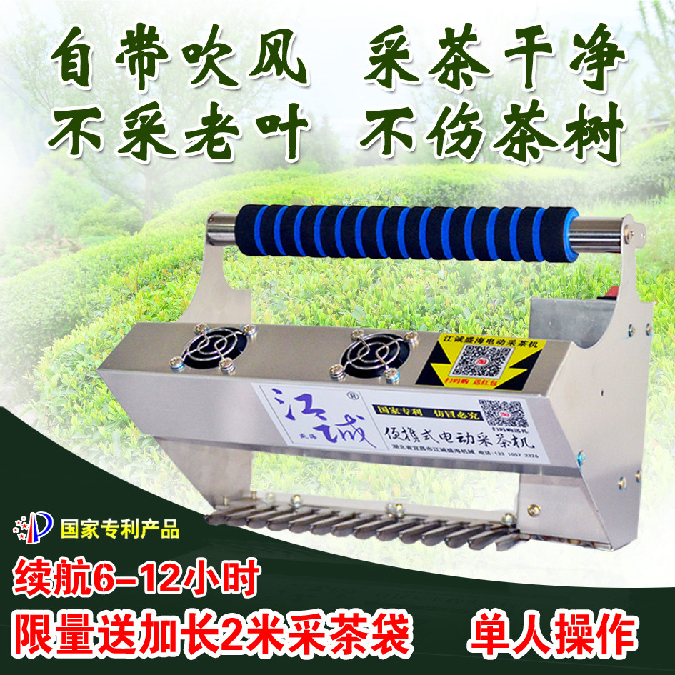 单人800瓦采茶机江诚盛海绿篱机