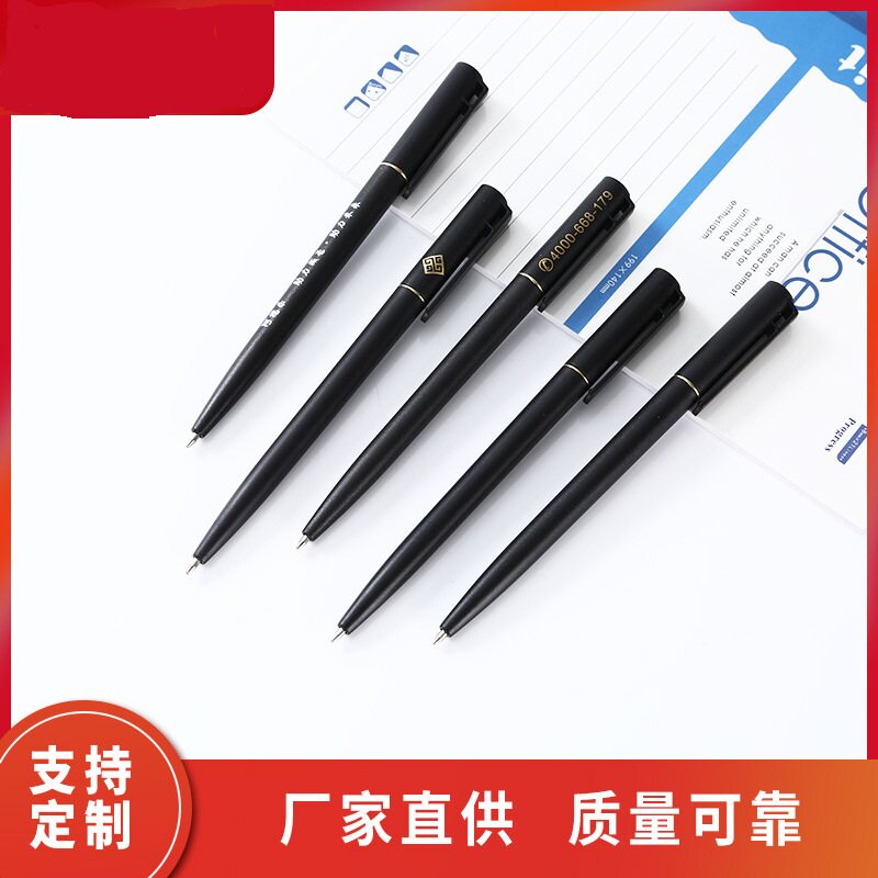 办公文具广告圆珠制原子笔定做礼品笔直销宾馆酒店用品旋转黑色