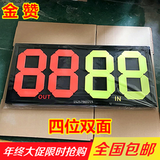 Замена карты Футбол замена карты флип