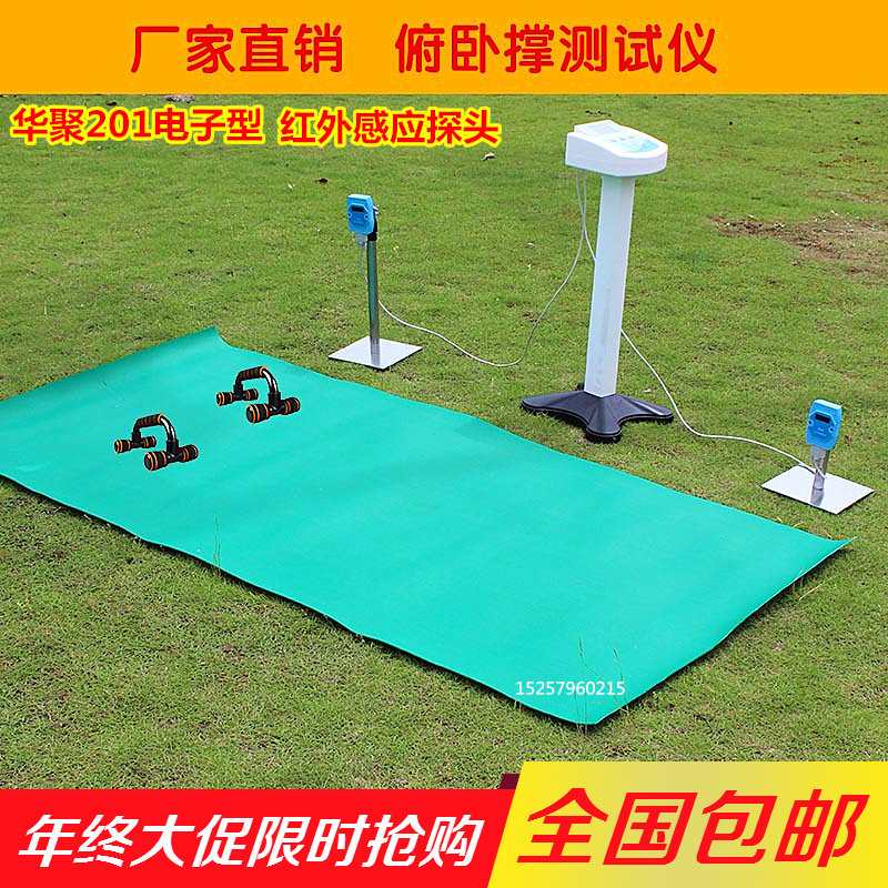 俯卧撑测试仪健身家用室内器材中小学生红外线计数器练臂肌支架撑