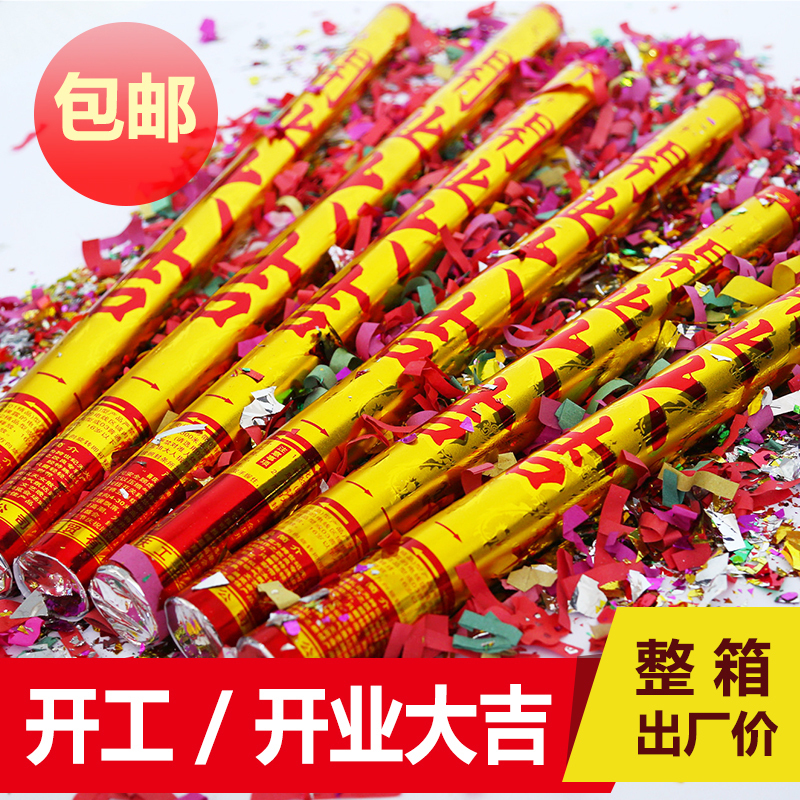開工開業大吉禮炮彩帶手持禮花筒工地奠基開張儀式用品裝修禮賓花在類目 節慶用品/禮品, 禮花/禮炮中 - 來自Buy2taobao.com提供專業的淘寶代購服務
