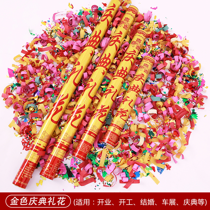 结婚庆典开业礼炮彩带80cm礼花筒婚庆用品生日手持开工玫瑰花瓣雨
