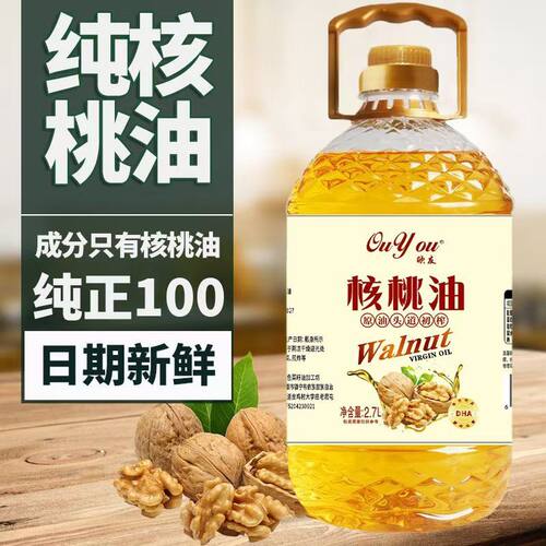 100%纯正核桃油5L大桶装