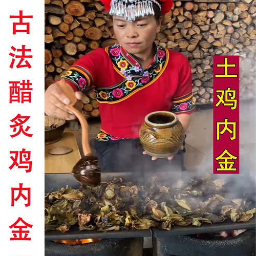 古法醋炙鸡内金粉鸡胗皮健胃消食