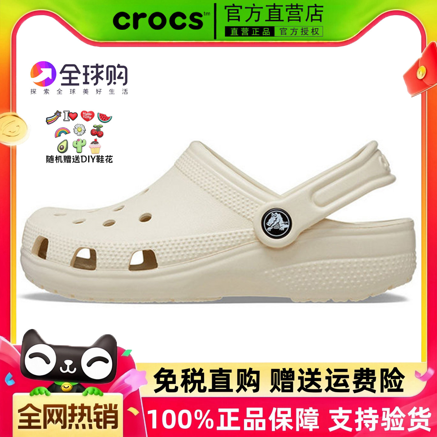 Crocs卡骆驰洞洞鞋男女鞋明星经典包头情侣户外沙滩鞋休闲凉拖鞋