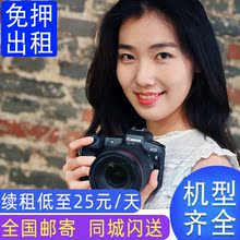 佳能eos r rp全画幅专业微单出租带1