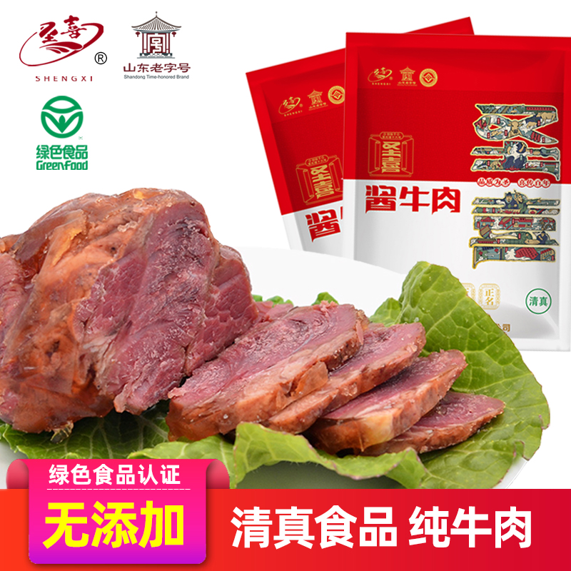 圣喜清真酱牛肉熟食即食五香卤味真空零食下酒菜山东特产美食200g