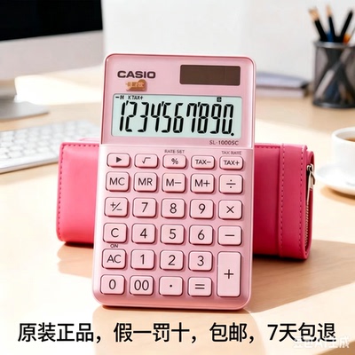 CASIO卡西欧SL-1000SC太阳能计算器电子迷你12位大屏便携办公财务