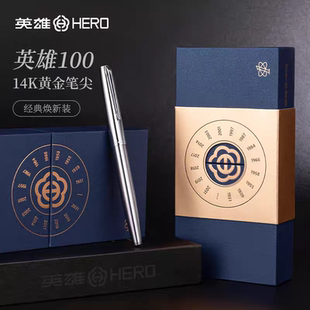 英雄100钢笔经典复古14K金笔成人商务办公用练字经典送礼盒套装