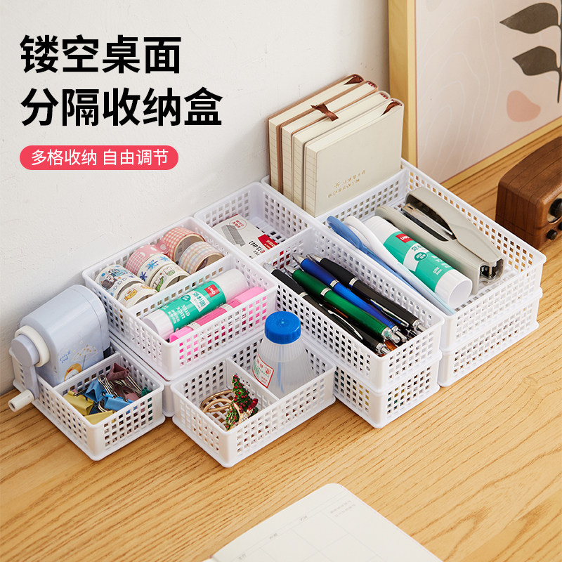 简约桌面塑料长方形可移动分格隔收纳盒文具杂物可叠加白色置物篮,收纳整理,收纳筐,淘宝优惠券,粉丝福利购,淘宝优惠卷