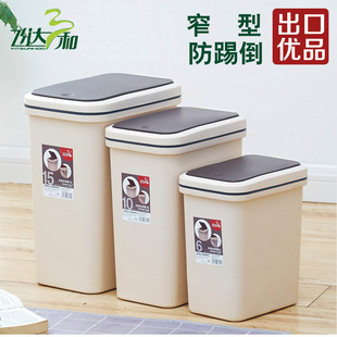 飞达三和手按弹盖长方形垃圾桶家用简约卫生间卧室有盖窄型垃圾桶