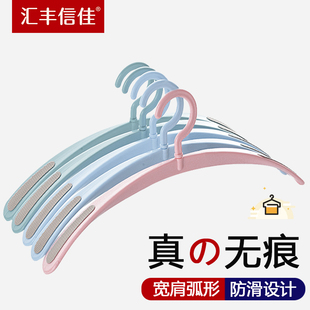 汇丰信佳 无痕弧形防滑宽肩加厚成人塑料衣架 衬衫衣架 衣挂撑子