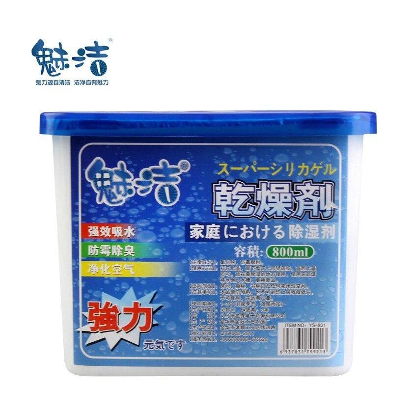 魅洁除湿盒 室内干燥剂 衣柜除湿防潮剂 防霉防臭剂 去甲醛 800ml
