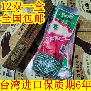 台湾康乃馨家庭用家务乳胶手套家用洗碗洗衣橡胶双色手套进口正品