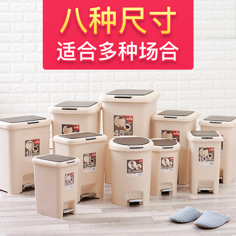飞达三和手按脚踏式垃圾桶带盖创意卫生间客厅厨房家用卧室大号踩