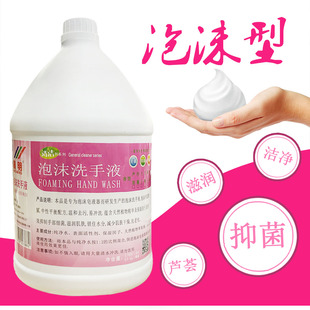 晶明泡沫洗手液包邮抑菌清洁滋润7.6斤大桶加仑装酒店卫生间手液