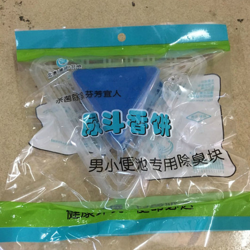 尿斗香块三角洁厕块男士厕所卫生间小便池清洁马桶防臭香片1包2粒