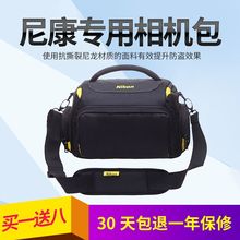 尼康单反相机包D3400D750D3000D7200D800D5300便携单肩摄影包微单