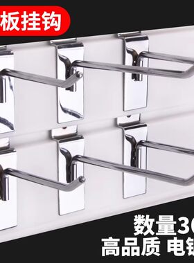 超市货架槽板挂钩展示架商品饰品