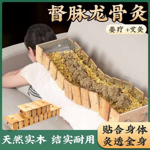 督脉龙骨长蛇灸火龙灸背部颈椎