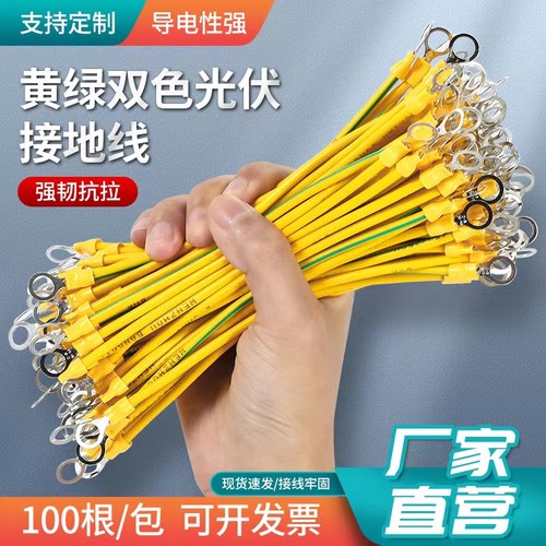 光伏桥架接地线厂家直销