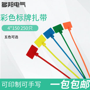 彩色标签尼龙扎带标牌塑料捆绑带网线记号束线固定扎绳拉紧器扎丝
