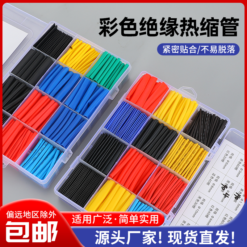 多邦热缩管绝缘套管家用测试推荐