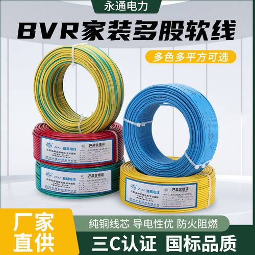 国标纯铜RV接地软线黄绿双色