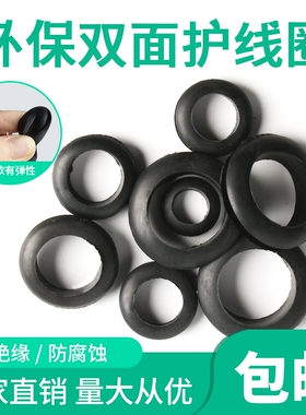 双面护线圈橡胶圈过出线环橡皮圈O型密封圈护线套黑色Φ3-40整包