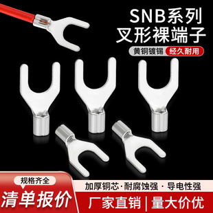SNB叉型冷压端子铜线耳电工压线Y型接头U型鼻子0.5-6平方接线端子