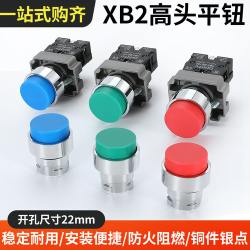 dbcn22MM孔自复位按压按钮