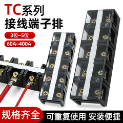 TC接线端子排大电流固定式接线排603/604/1003大功率配电箱端子座