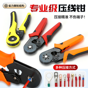 管型端子压线钳电工专用六边形四边夹线冷压针型接线铜鼻子压线钳