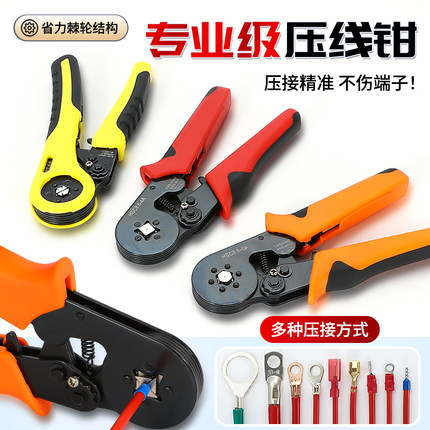 管型端子压线钳电工专用六边形四边夹线冷压针型接线铜鼻子压线钳